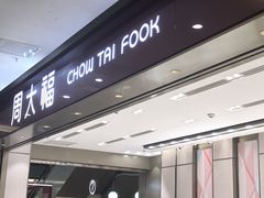 -福田卓悦INTOWN购物中心