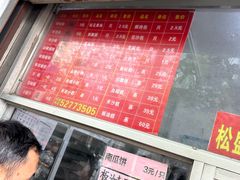 -松盛糕团店(红旗桥店)