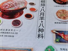 -蒙料·手把肉(望京店)