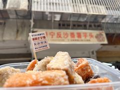 -普宁反沙番薯芋头