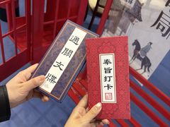 -大明幻境第一城