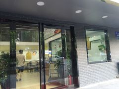 门面-草桥清真牛肉锅贴扁食店