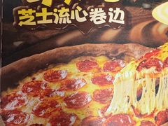 -达美乐比萨(栖霞大道店)