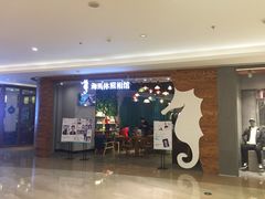 -海马体照相馆(龙湖杭州金沙天街店)