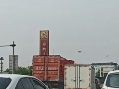 -杨柳青庄园