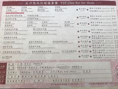 菜单-池记(尖沙咀店)