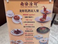 -南海渔村(珠江新城店)