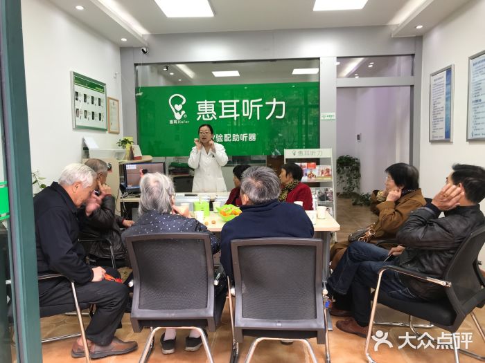 惠耳听力助听器丰登街验配中心图片