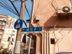 -刘飞放心无铝油条(阳光翠竹苑店)
