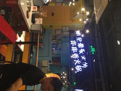 -钢管厂五区小郡肝串串香(南山店)