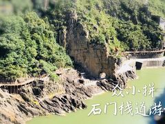 -汉中石门栈道景区