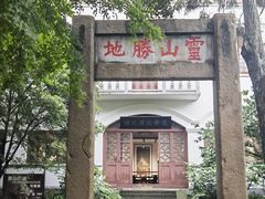 -狼山风景名胜区