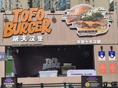 -龙湖杭州滨江天街