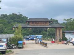 -观澜山水田园