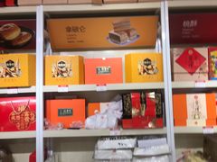 -稻香村(朝阳门店)