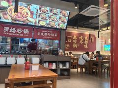 -罗妈砂锅(江苏南京江宁万达店)