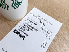 -星巴克臻选(湛江鼎盛广场店)