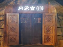 -九十九顶毡房(阜石路店)