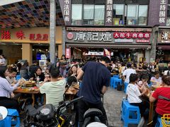 -唐记煌大坨卤牛肉串串(瑞南街店)