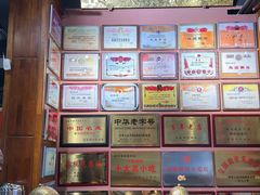 -新兴园饺子馆(河南街店)
