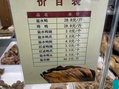 -戚顺兴盐水鸭(新街口明瓦廊店)