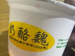 -奶酪魏(牛街总店)