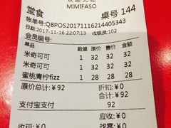 账单-MIMI FASO(古仓店)