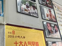 -三百碗宝应长鱼面(板仓街店)