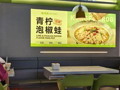 -蛙功夫(福州仓山万达店)