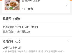-72街红烧排骨饭(海珠丽影广场店)