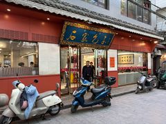 -石家包子(大学习巷店)