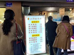门面-朱记小郑酥烧饼(建康路店)