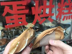 -贺记蛋烘糕(文庙西街店)