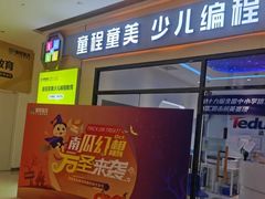 -童程童美少儿编程乐高机器人(世纪都会校区)