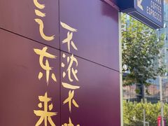 -HANA COFFEE(长寿路店)