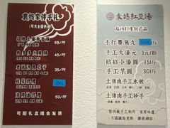 -袁妈红豆汤(重庆总店)