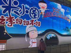 -北京喜剧院