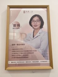 -和颜一美轻医美连锁