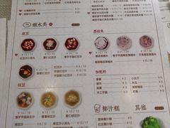 菜单-一口小满手作糯米糍(北山店)