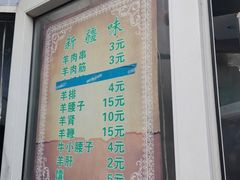 门面-同来顺烧烤餐厅(哈尔滨道店)