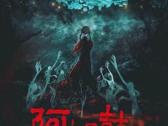 -星澜沉浸式推理剧场(酒仙桥店)