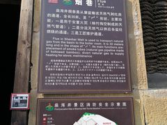 -燊海井