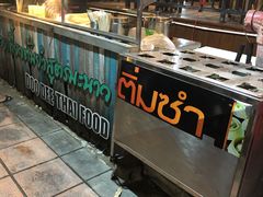 -Doo Dee Thai Food(Issan/Isaan/Esan)