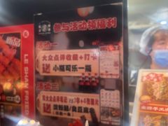 -乐彡炸串·烤苕皮(西单华威约饭街店)