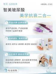 点击看大图 -智美品质医美