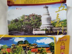 -五台山风景名胜区