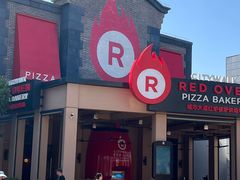 -城市大道红炉披萨烘焙坊