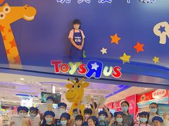 -TOYSRUS玩具反斗城(深圳布吉万象汇店)