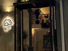 -蜗牛 Snail Bar·咖啡酒馆