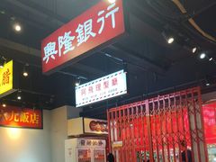-沙胆彪炭炉牛杂煲(成都玉林店)